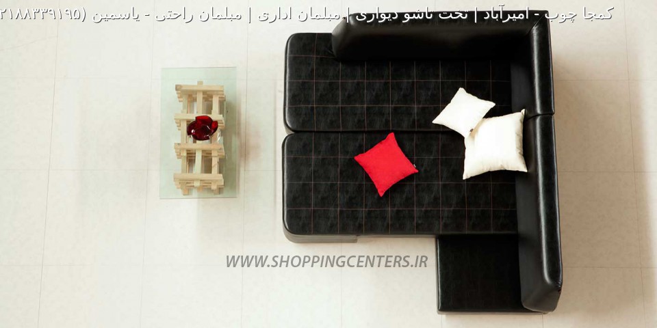 مبل ال یاسمین