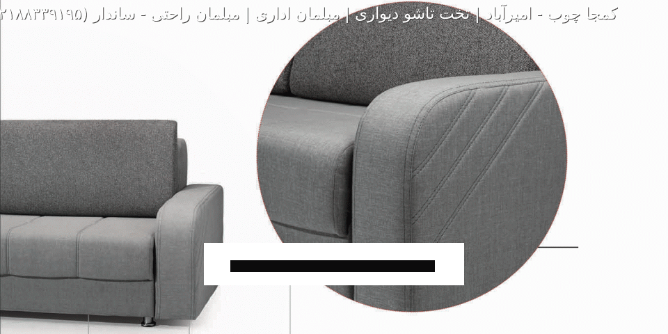 مبل تختخواب شو ساندار