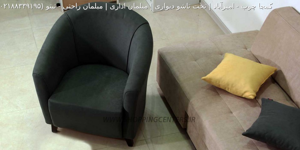 مبلمان اداری  تیتو