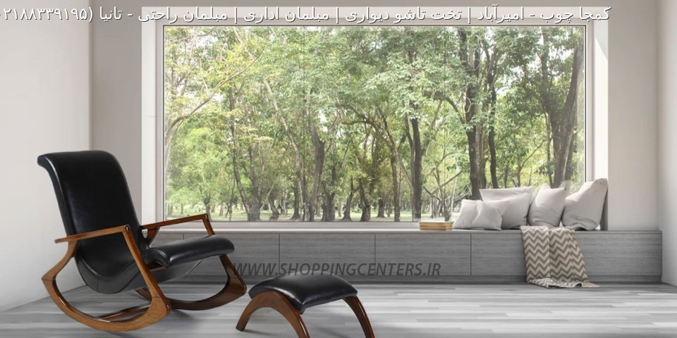 مبل ریلکسی تانیا