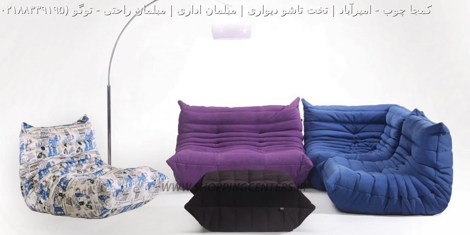 مبل ریلکسی توگو