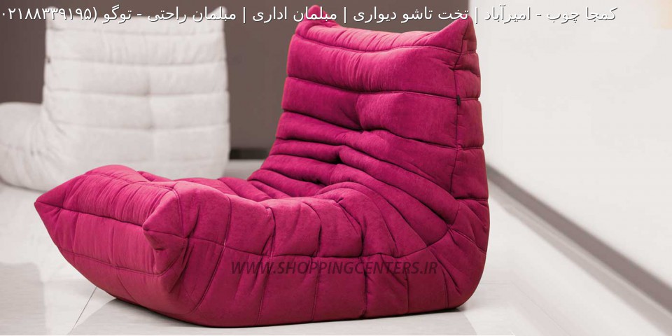 مبل ریلکسی توگو