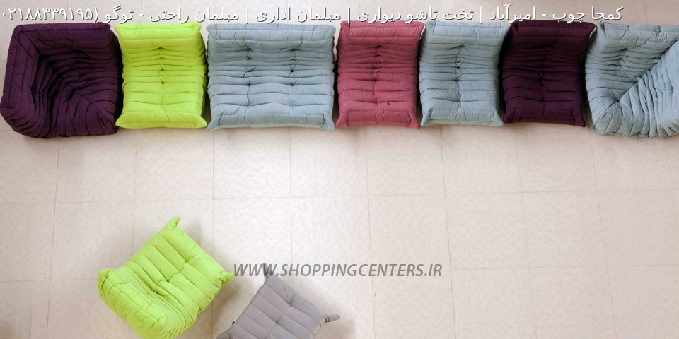 مبل ریلکسی توگو