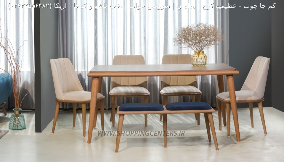 مبل راحتی اریکا