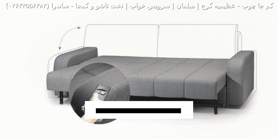 مبل تختخواب شو ساندرا