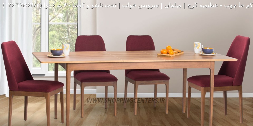 میز ناهار خوری 4 به 6 نوا