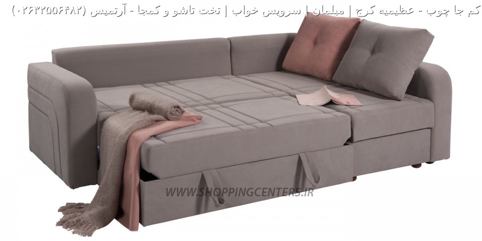 مبل ال آرتمیس