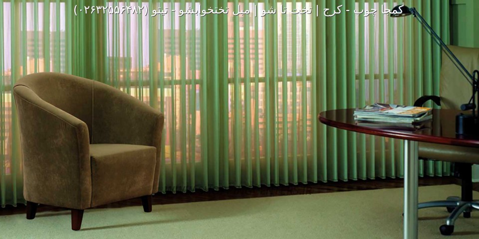 مبلمان اداری  تیتو