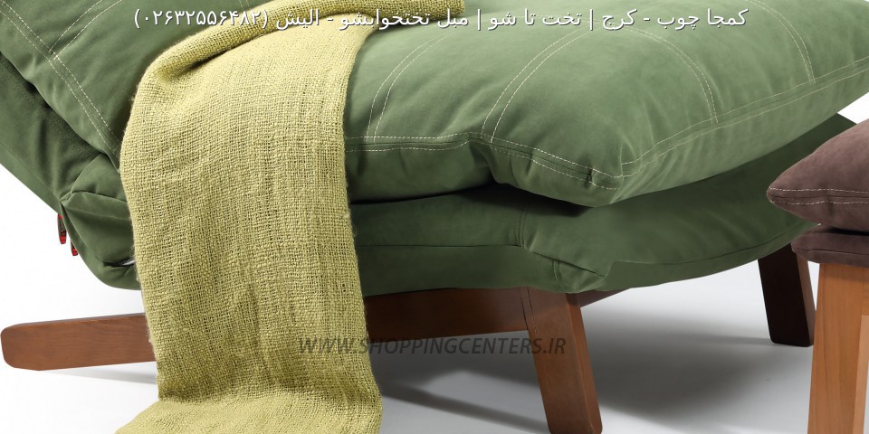 مبل ریلکسی الیش