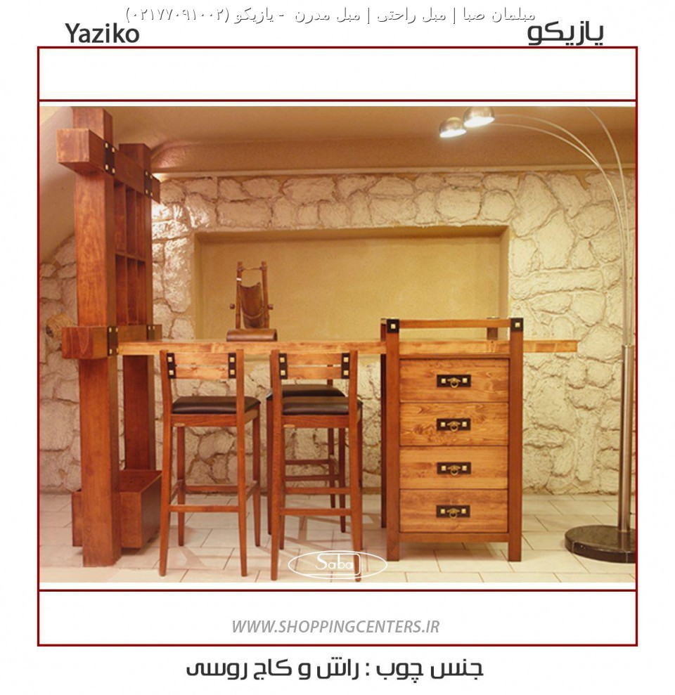 میز بار یازیکو