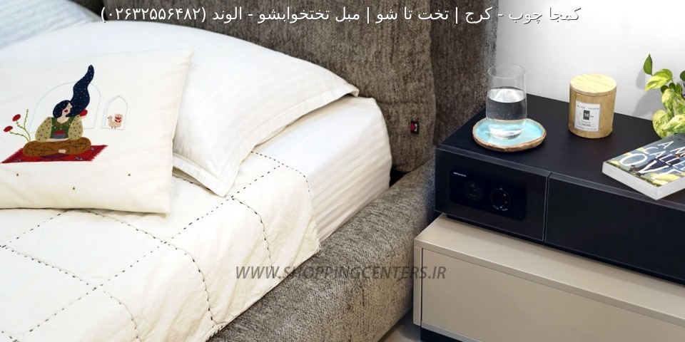 سرویس خواب الوند