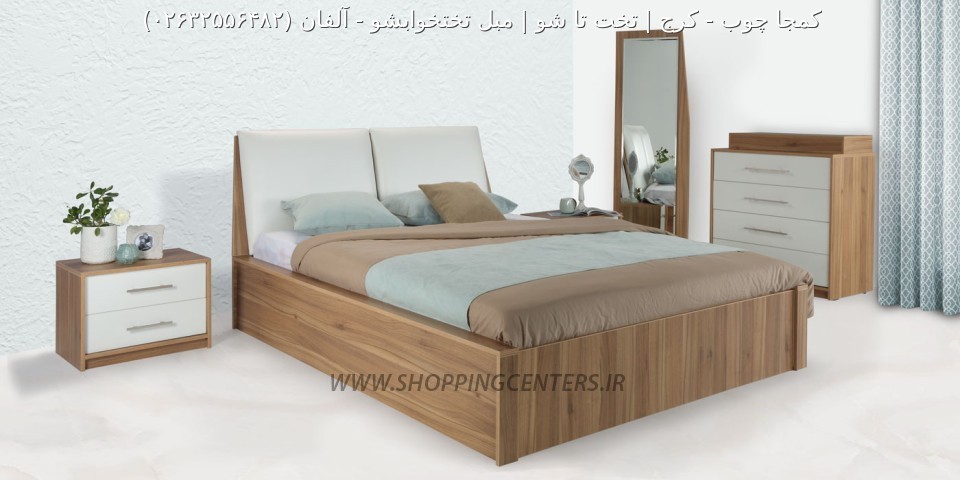 سرویس خواب آلفان