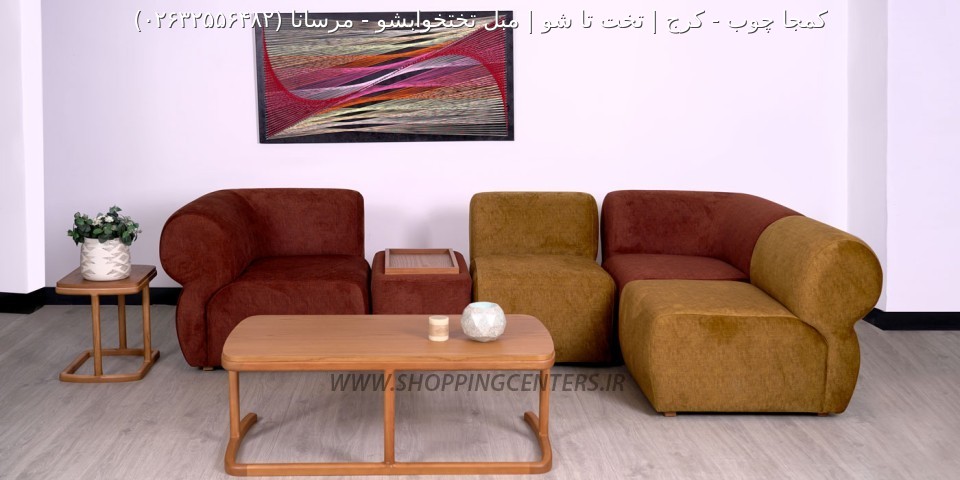 مبلمان مدرن مرسانا