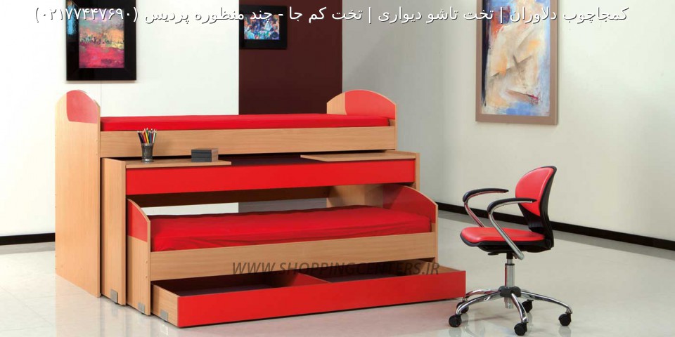 تخت دو طبقه چند منظوره پردیس