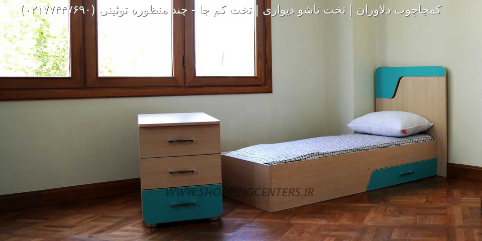 تخت دو طبقه چند منظوره توئینی