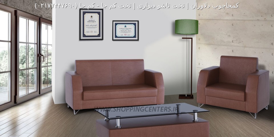 مبلمان اداری  کم جا