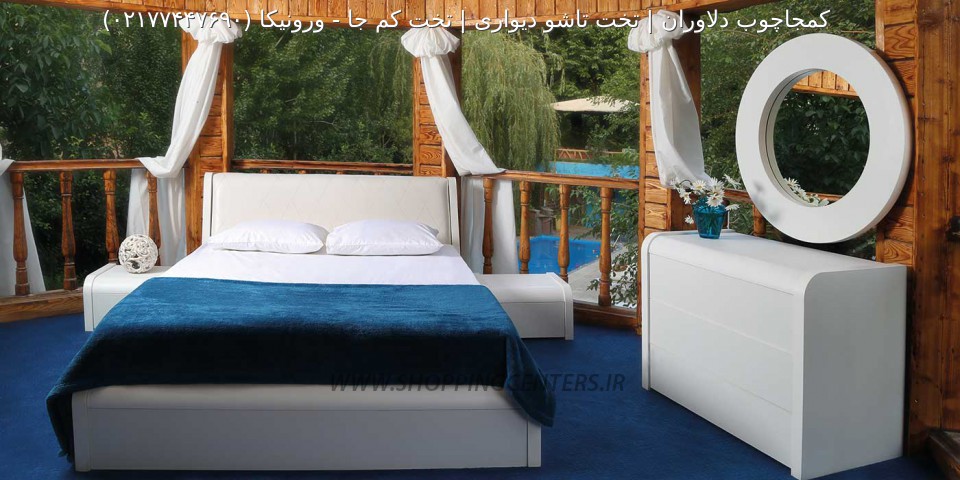 سرویس خواب ورونیکا