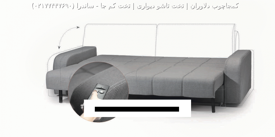 مبل تختخواب شو ساندرا