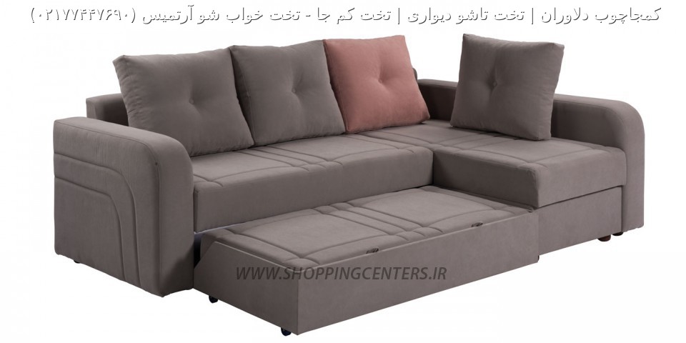 مبل ال تخت خواب شو آرتمیس