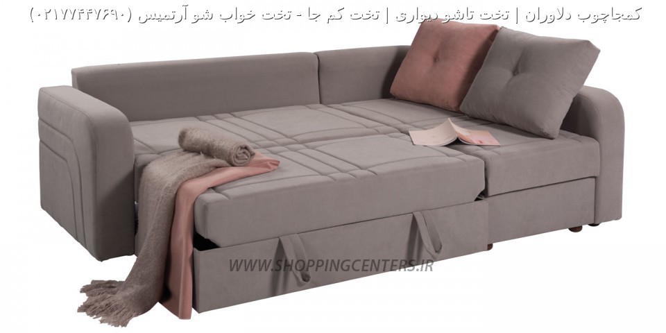 مبل ال تخت خواب شو آرتمیس