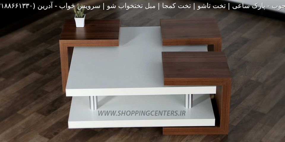 میز جلو مبلی آدرین