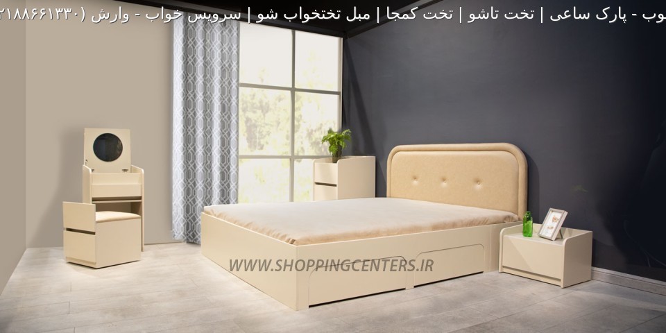 سرویس خواب وارش