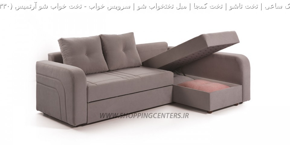 مبل ال تخت خواب شو آرتمیس