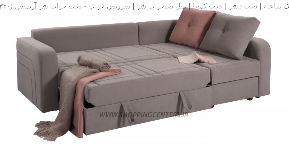 مبل ال تخت خواب شو آرتمیس