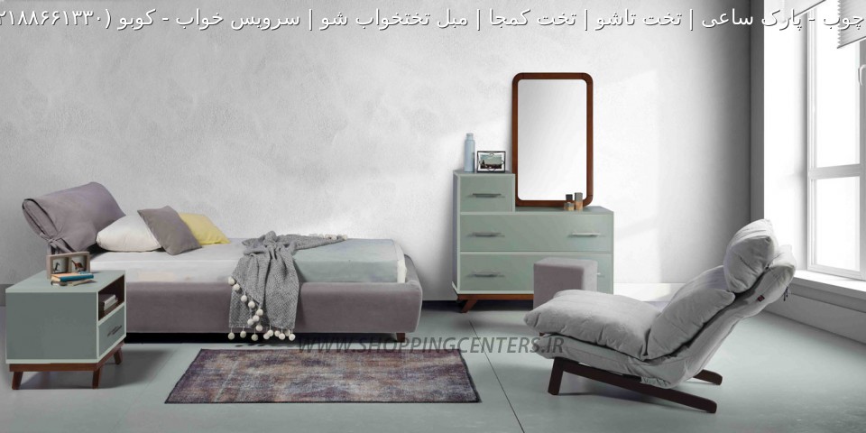 سرویس خواب کوبو