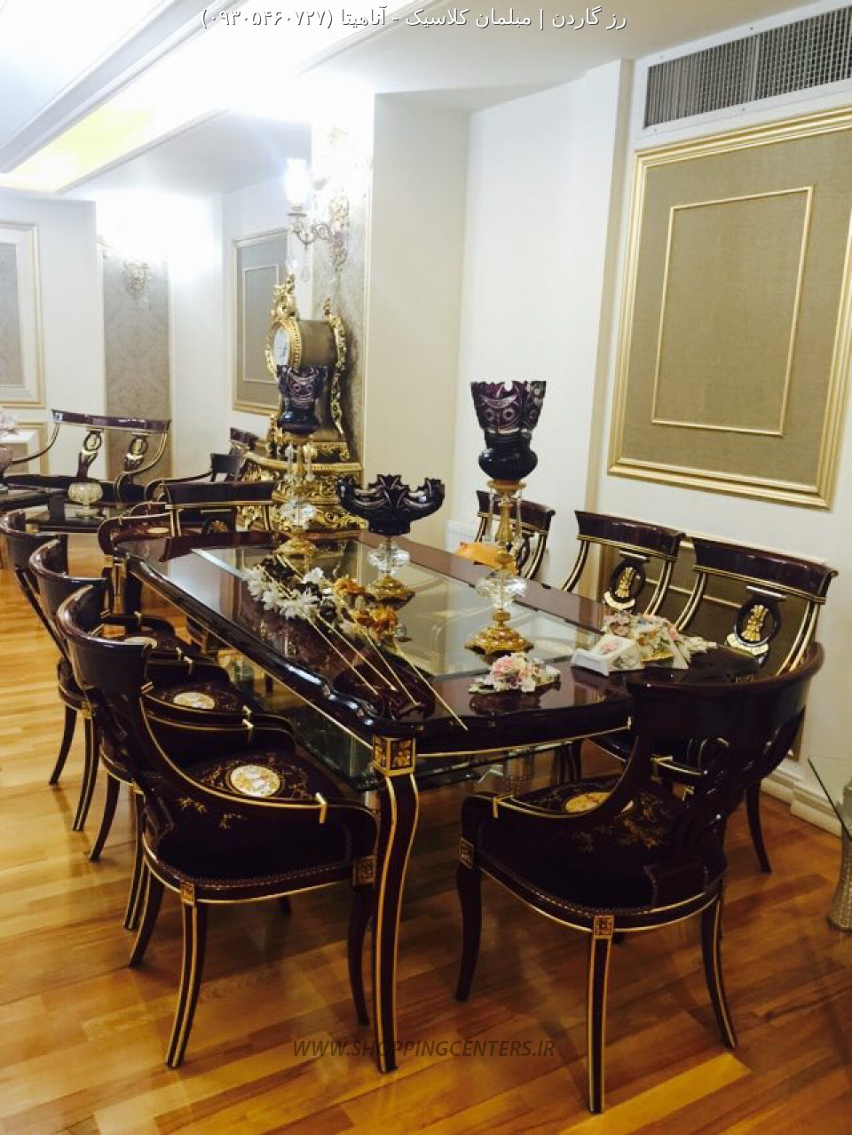 مبل کلاسیک آناهيتا