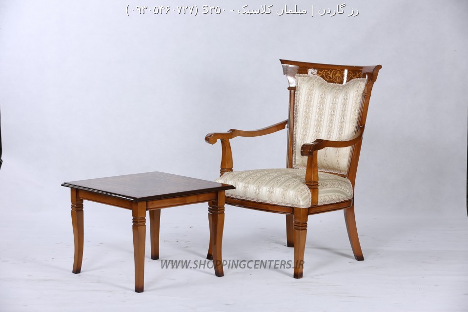 مبل کلاسیک S350