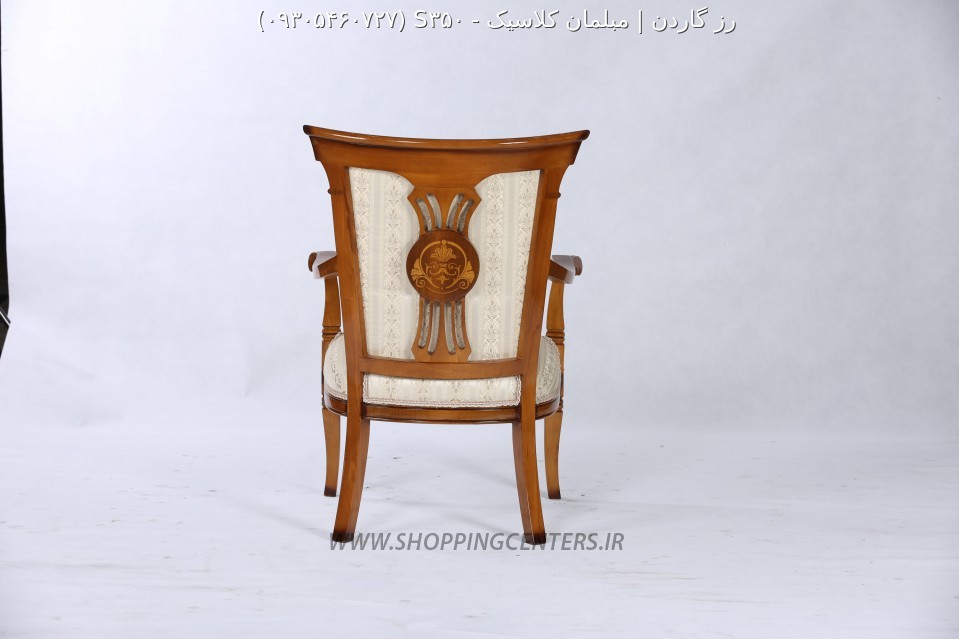 مبل کلاسیک S350