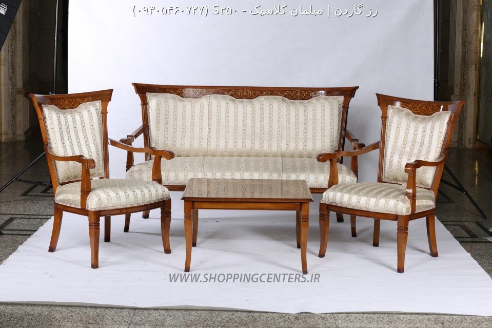 مبل کلاسیک S350