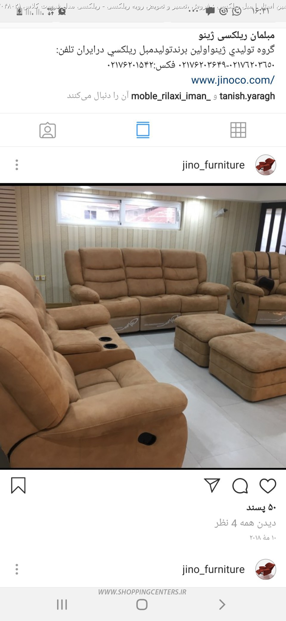 مبل ریلکسی ریلکسی مدل فرست کلاس