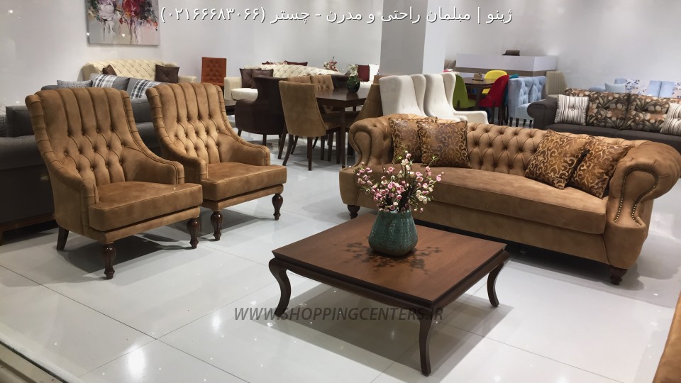 مبل کلاسیک مدرن چستر