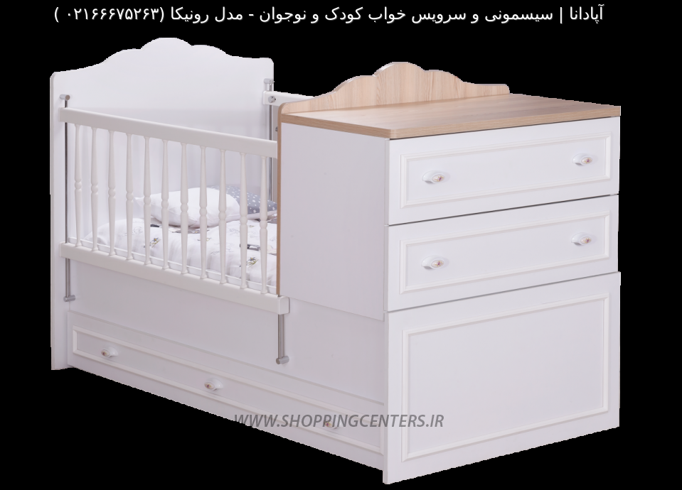 سرویس خواب نوزاد مدل رونیکا