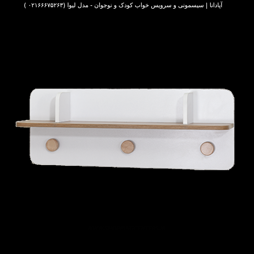 سرویس خواب نوزاد مدل لیوا