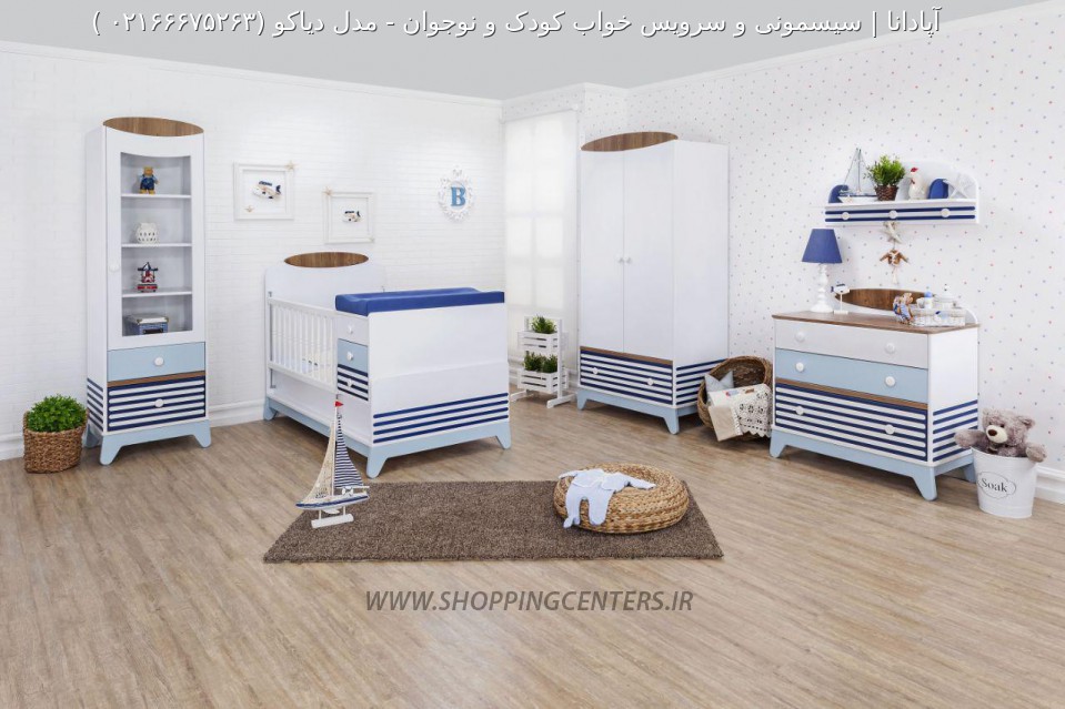 سرویس خواب نوزاد مدل دیاکو