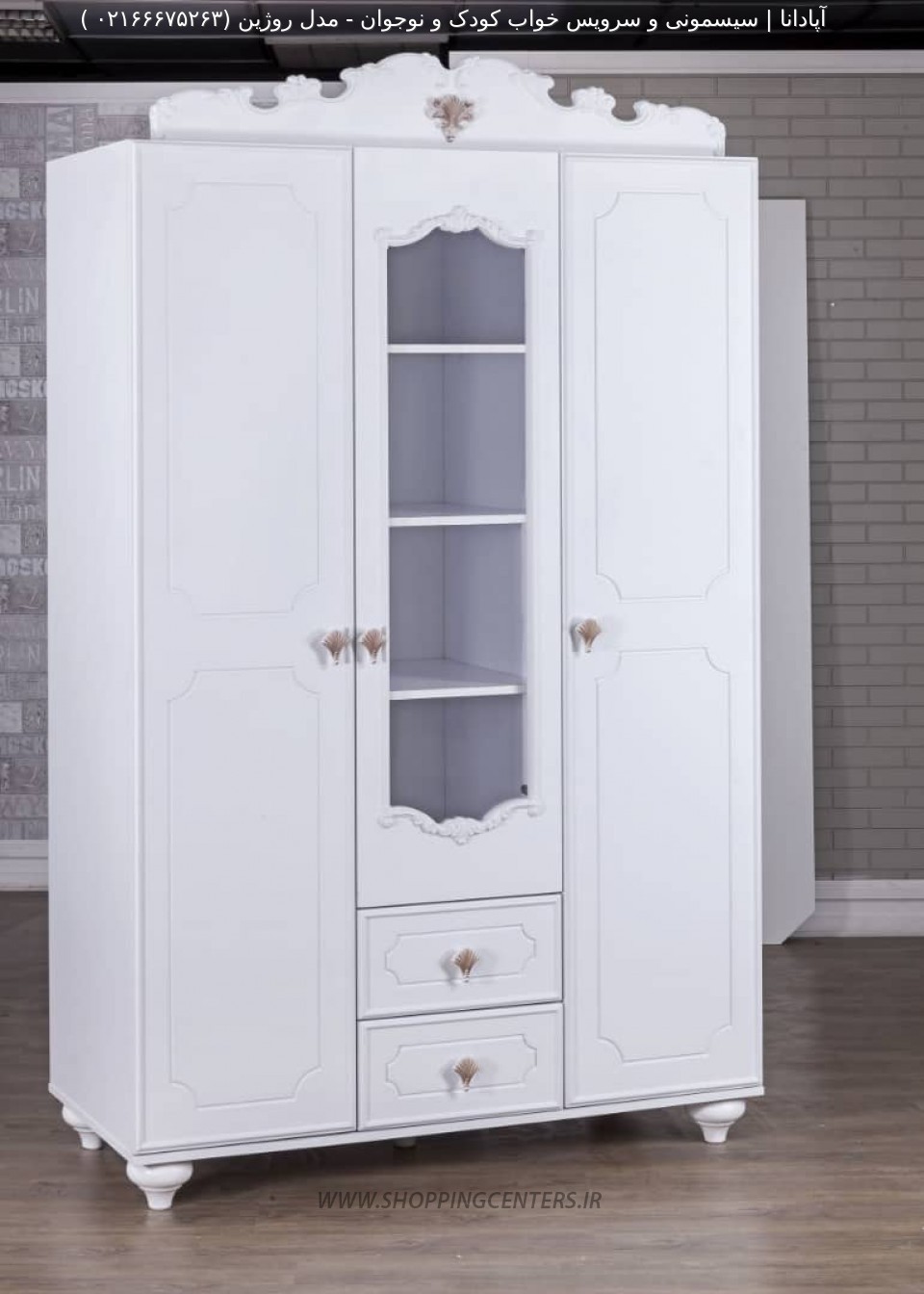 سرویس خواب نوزاد مدل روژین