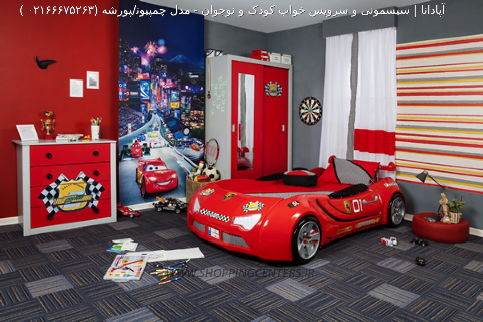 سرویس خواب نوجوان مدل چمپیون/پورشه