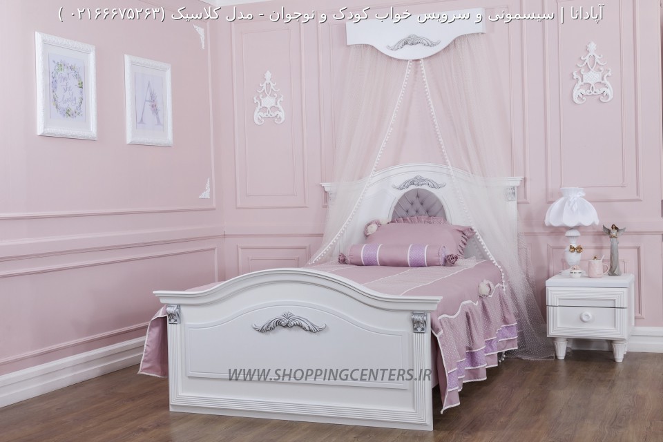 سرویس خواب نوجوان مدل کلاسیک