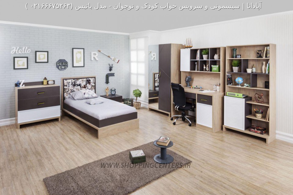 سرویس خواب نوجوان مدل باتیس