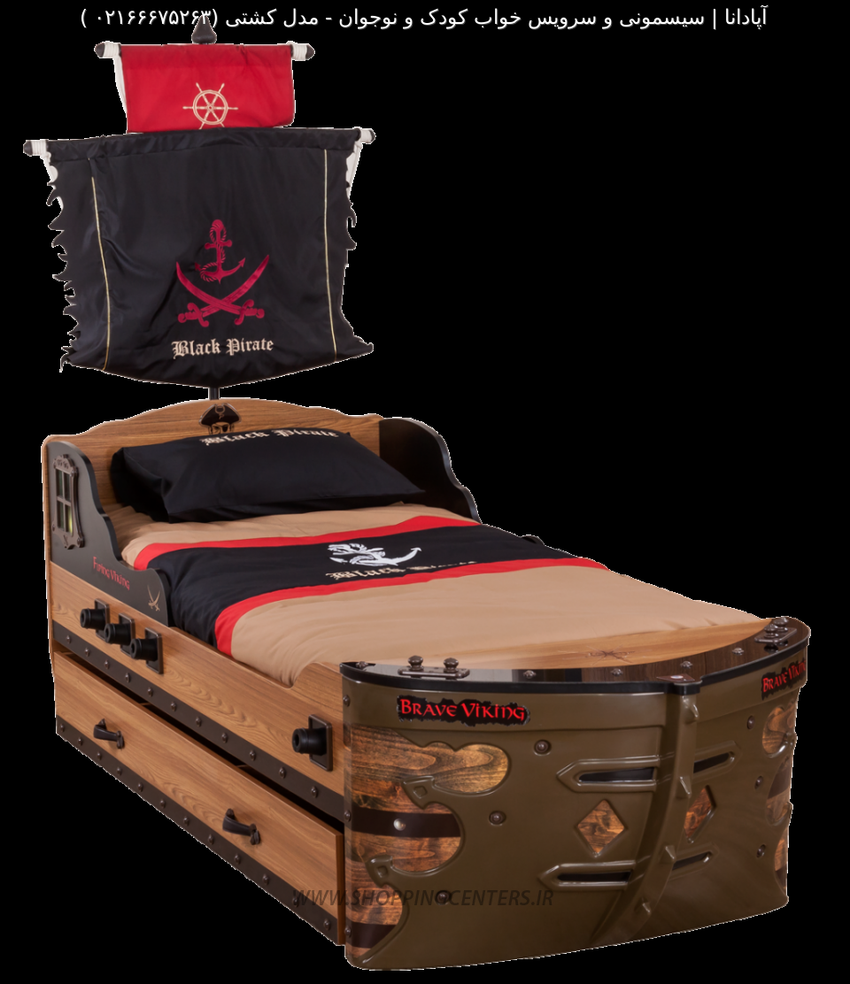 سرویس خواب نوجوان مدل کشتی