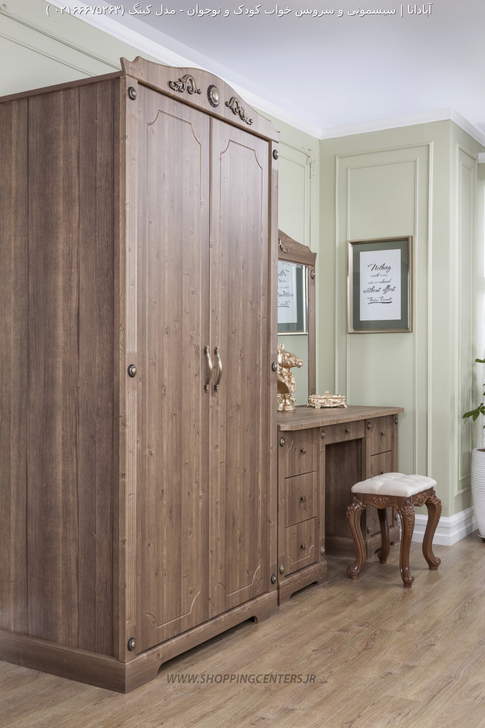 سرویس خواب نوجوان مدل کینگ