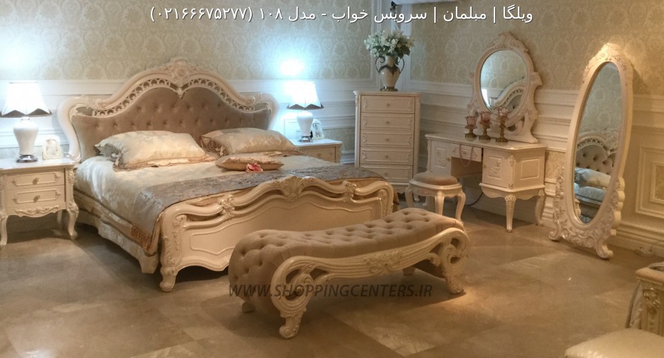 سرویس خواب مدل ١٠٨