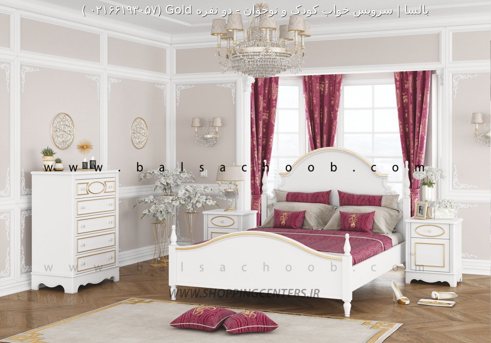 سرویس خواب دو نفره Gold