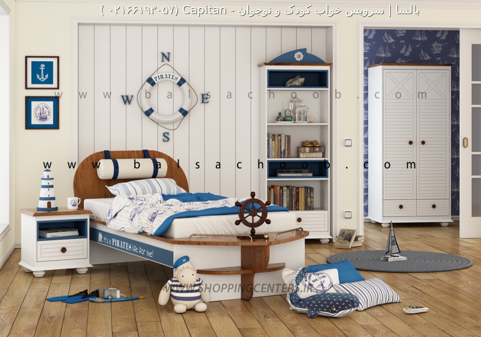 سرویس خواب نوجوان Capitan