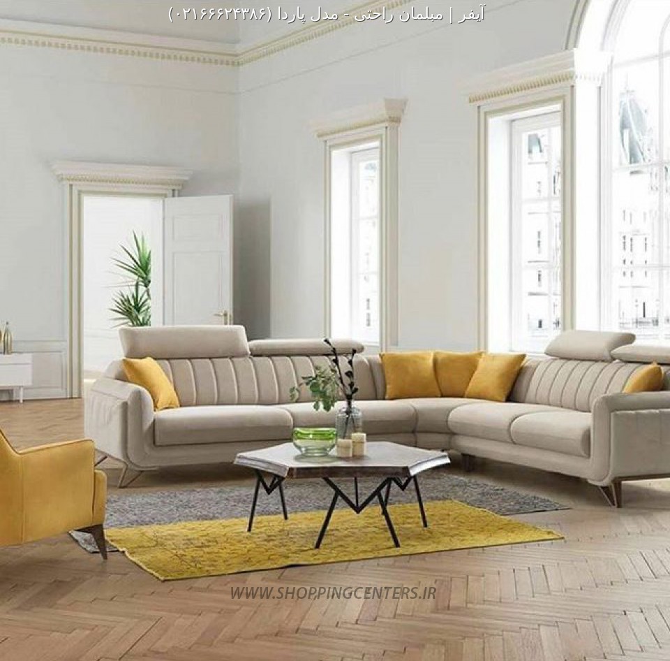 مبل راحتی مدل پاردا