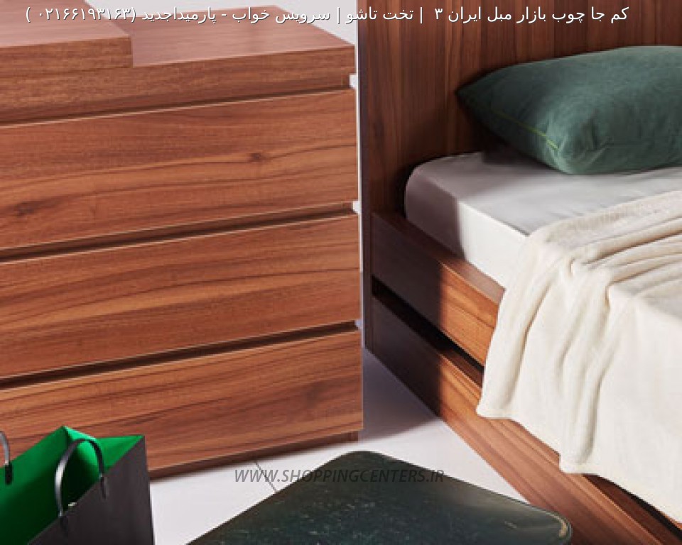 سرویس خواب پارمیداجدید