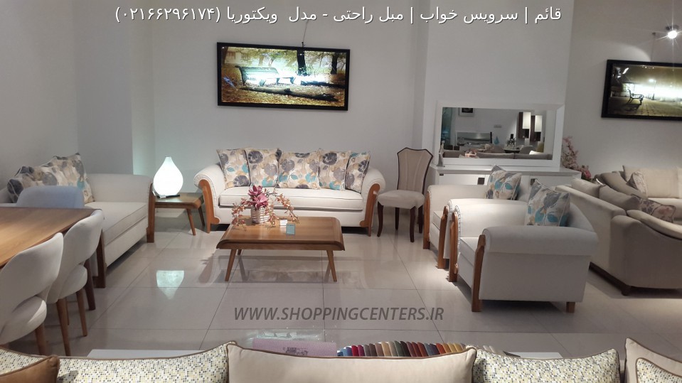 مبل راحتی مدل  ویکتوریا